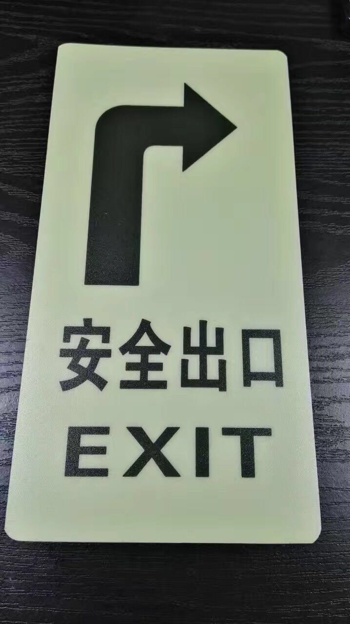 消防标牌安全疏散指示牌 安全出口