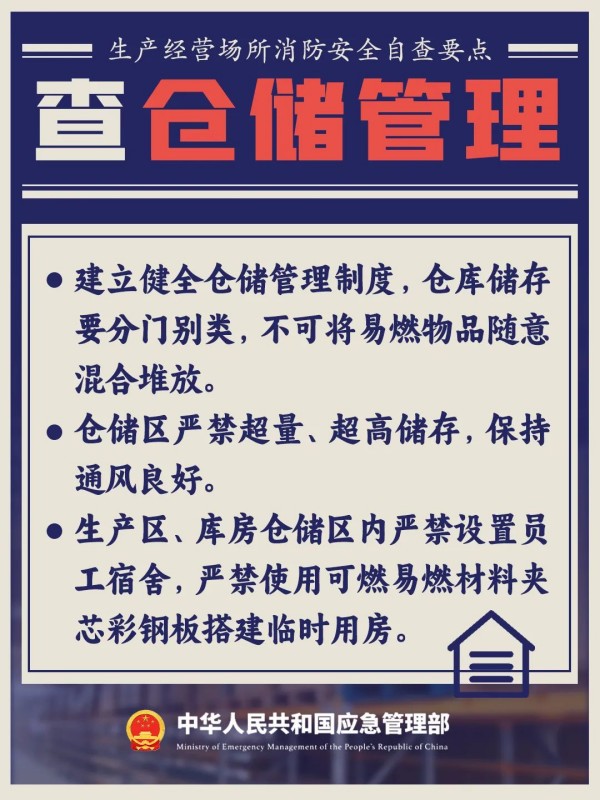 灭火器使用方法  灭火器使用年限